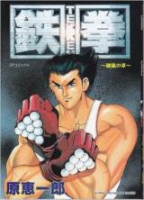 Tekken