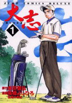Taishi - Haruka naru Michi