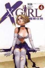 X Girl