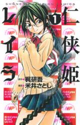 Ninkyou Hime Leira