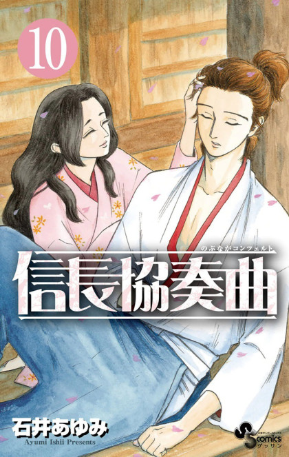 Nobunaga Kyousoukyoku
