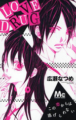Love Drug (HIROSE Natsume)