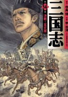 Sanguozhi