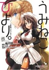 Umineko Biyori