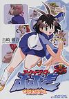 Arcade Gamer Fubuki Original