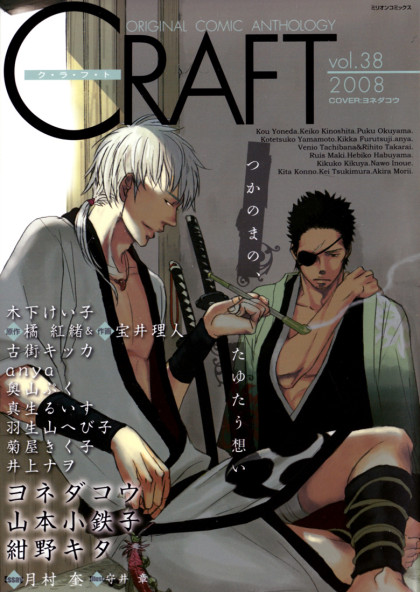 Yorube Naki Mono
