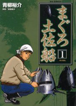 Maguro Tosabune