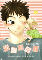 Ookiku Furikabutte dj - Precious Sweet, Present Heart