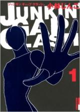 Junkin' Gap Clash