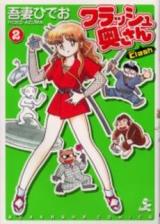 Clash Okusan
