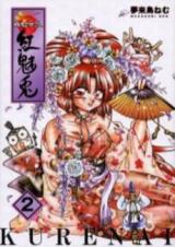 Bakusou! Enka Kurenai Mito