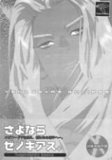 Xenogears dj - Eclipse