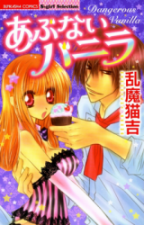 Abunai Vanilla
