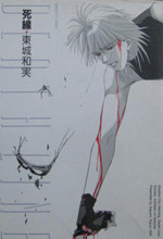 Death Line