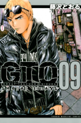 GTO - Shonan 14 Days