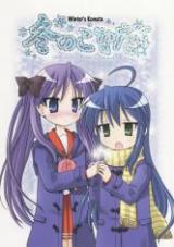 Lucky Star dj - Fuyu no Konata