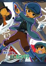 Professor Layton dj - Seinen Luke to Saigo no Honyarara