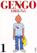 Gengo