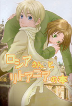 Hetalia dj - Russia-san to Lithuania no Hon