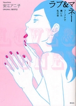 Love & Money