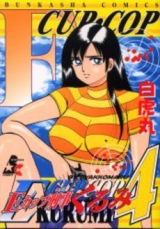 E-Cup Keiji Kurumi