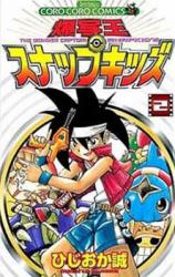 Bakushaou Snap Kids