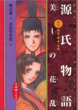 Genji Monogatari - Uruwashi no Karan