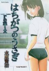 Hachigatsu no Usagi