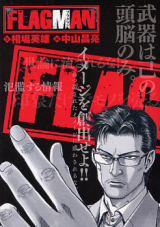 Flagman