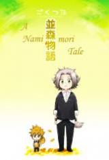 Katekyo Hitman Reborn! dj - Namimori Monogatari