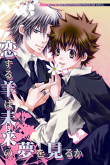 Katekyo Hitman Reborn! dj - Koisuru Hitsuji wa Mirai no Yume o Miru ka