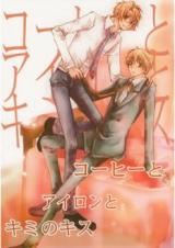 Hetalia dj - Coffee to Iron to Kimi no Kiss