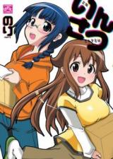 Insatsu