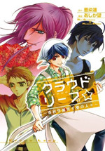 Crowd Loop - Haruaki Gakuen Danshiryou no Hitobito