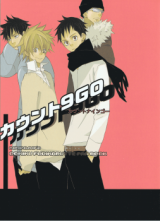 Ookiku Furikabutte dj - Count 9 Go
