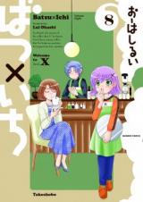 Batsu x Ichi