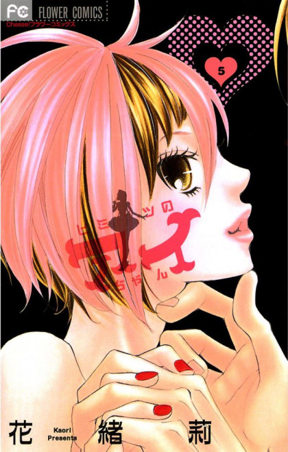 Himitsu no Ai-chan