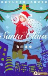 Nihon Santa Claus Kabushikigaisha