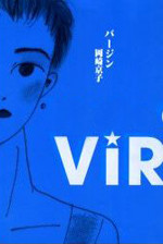 Virgin