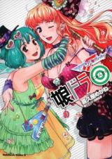 Macross F: Nyan Dra ◎
