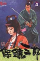 Katakoi Saburou