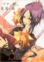 Katekyo Hitman Reborn! dj - Tsuna to Mawaru Hoshikuzu no Hako