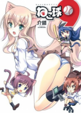 Neko-kyuu 9