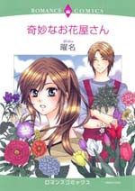 Kimyou na Ohanaya-san