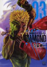 Kami-sama wa Southpaw Diamond