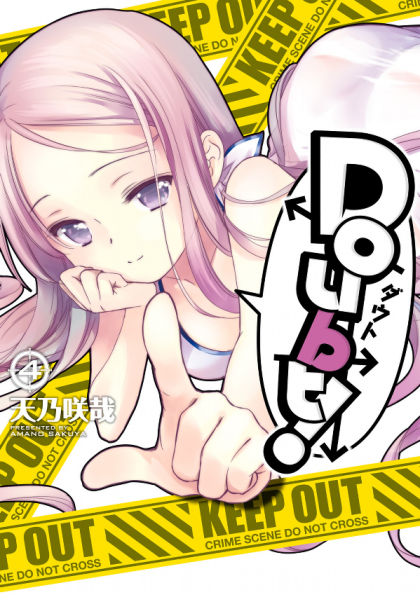 Doubt!