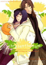 Gundam 00 dj - Chrysanthemum