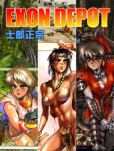 Exon Depot