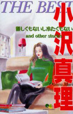 Ozawa Mari the Best