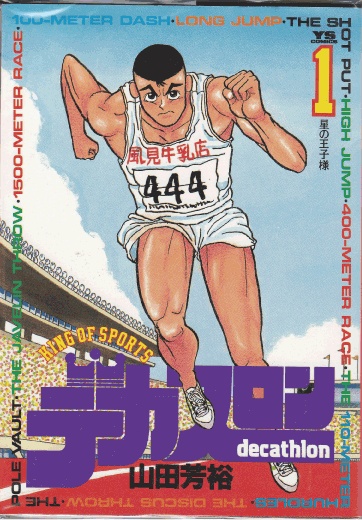 Decathlon
